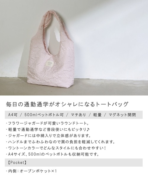 優里 ドライフラワー トートバッグ