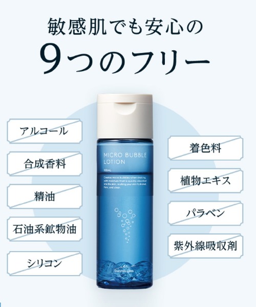 薬用マイクロバブルローション（化粧水）｜MACCHIA LABEL