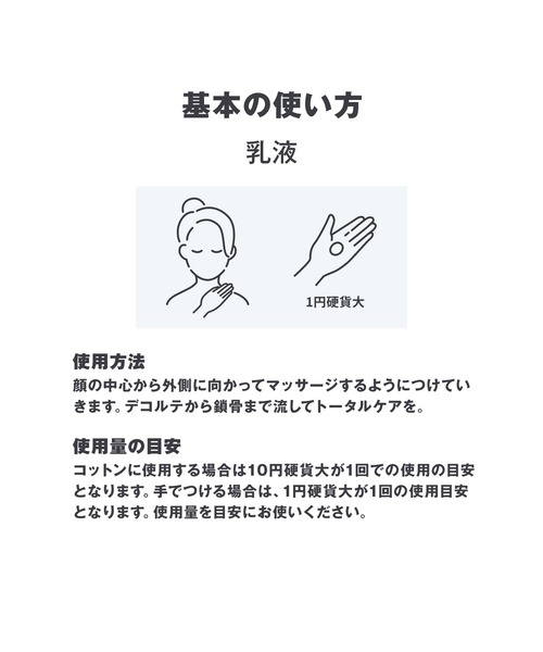 無印良品(ムジルシリョウヒン)の「薬用クリアケア乳液(詰替用) 180mL(乳液・レディース・その他・FREE)」の6枚目の写真