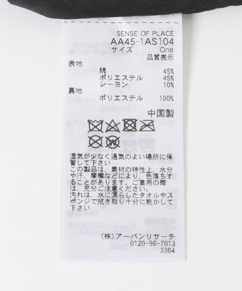 SENSE OF PLACE by URBAN RESEARCH（センスオブプレイスバイアーバンリサーチ）の「パデッドビッグショルダーA（ショルダーバッグ・メンズ・アイボリー/ブラック・ONE）」の9枚目の写真