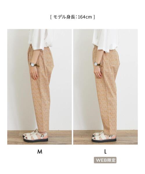 Samansa Mos2（サマンサ モスモス）の「【Lサイズ WEB限定】【クールコットン】柄アソートテーパードパンツ（その他パンツ・レディース・ブラック/オレンジ/ベージュ/グリーン/ブラウン・L/M）」の10枚目の写真