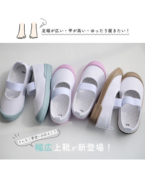 AmiAmi(アミアミ)の「【幅広ゆったり】スペアインソール付き上履き/上靴(その他シューズ・キッズ・ラベンダー/ミント/モカ/ピンク/サックスブルー・23cm/22cm/20cm/17cm/16cm/18cm/19cm/21cm)」の7枚目の写真