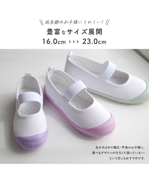 セール】【幅広ゆったり】スペアインソール付き上履き/上靴
