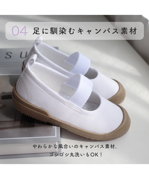 AmiAmi(アミアミ)の「【幅広ゆったり】スペアインソール付き上履き/上靴(その他シューズ・キッズ・ラベンダー/ミント/モカ/ピンク/サックスブルー・23cm/22cm/20cm/17cm/16cm/18cm/19cm/21cm)」の15枚目の写真