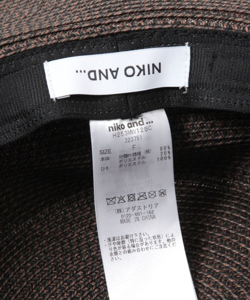 niko and...（ニコアンド）の「コード付きストローハット（ハット・メンズ・ベージュ/チャコール・FREE）」の17枚目の写真