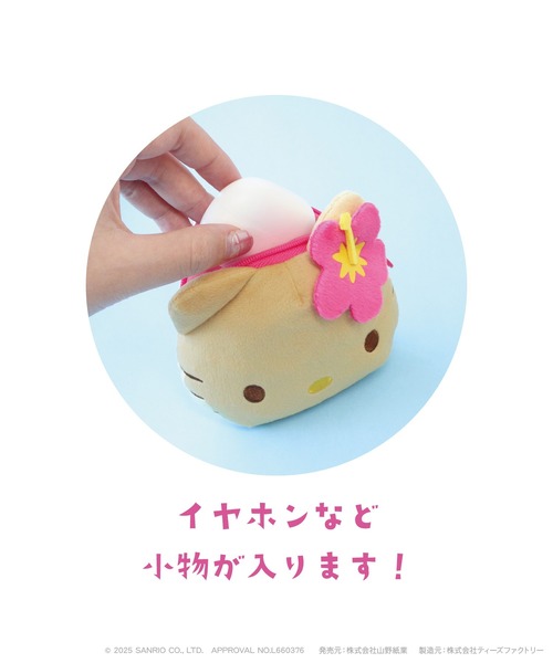 ROPE' PICNIC(ロペピクニック)の「【日焼けデザイン(ハローキティ)】カラビナ付きぬいぐるみマスコット(キーホルダー・レディース・ブラウン・FREE)」の2枚目の写真