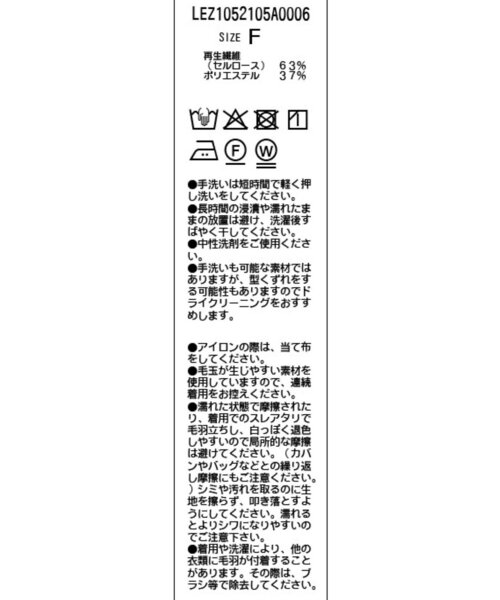 CAPRICIEUX LE'MAGE(カプリシューレマージュ)の「〈C.L〉シアーヘンリーニット(ニット/セーター・レディース・ベージュ/ブラウン/オフホワイト・FREE)」の4枚目の写真