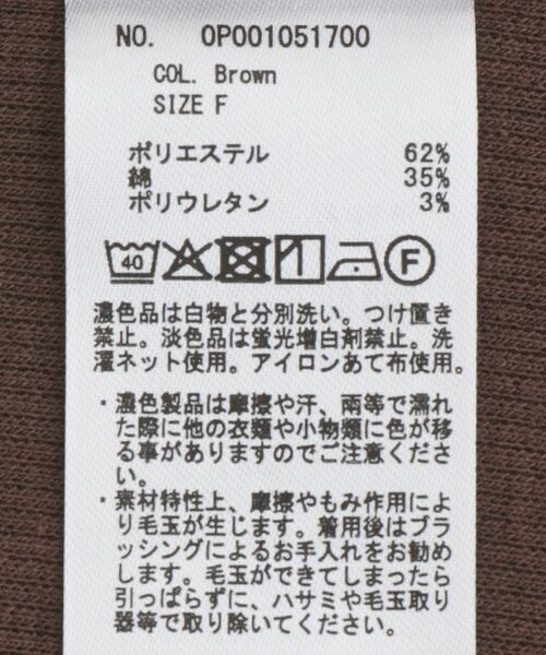 CRAFT STANDARD BOUTIQUE(クラフトスタンダードブティック)の「2点セット/リブレイヤードワンピース(ワンピース・レディース・グレー系その他2/ブラウン・FREE)」の8枚目の写真