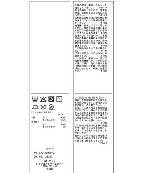 ハローキティコラボ(ハローキティコラボ)の「【ROPE' PICNIC×ハローキティ】ボートネック裏毛プルオーバー(スウェット・レディース・キナリ/ピンク系その他2/チャコールグレー・FREE)」の21枚目の写真