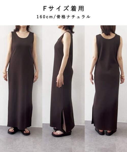 RIVE DROITE(リヴドロワ)の「【接触冷感・UVカット/前後2WAY/シリーズ累計販売数10000枚突破】2WAYリブタンクワンピース(夏服)(ワンピース・レディース・モカ/ブラック/チャコールグレー/ブラウン・FREE/36/40)」の7枚目の写真
