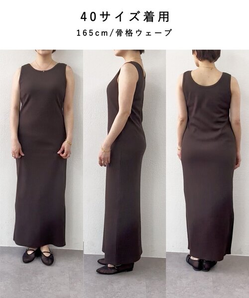 RIVE DROITE(リヴドロワ)の「【接触冷感・UVカット/前後2WAY/シリーズ累計販売数10000枚突破】2WAYリブタンクワンピース(夏服)(ワンピース・レディース・モカ/ブラック/チャコールグレー/ブラウン・FREE/36/40)」の8枚目の写真