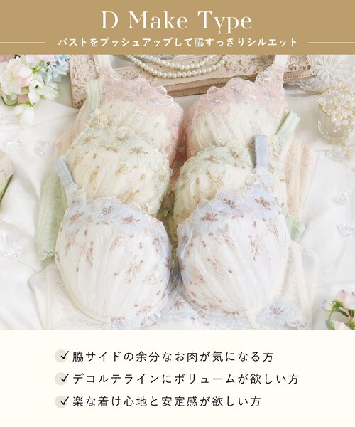 Risa Magli（リサマリ）の「リカルダ ブラジャー (G-H) ＜D Make Type＞（ブラジャー・レディース・ベビーピンク/サックスブルー/グリーン系・H75/H70/H65/G75/G70/G65）」の7枚目の写真