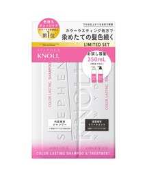 STEPHEN KNOLL（スティーブンノル）の「カラー ラスティング シャンプー & トリートメント トライアルボトルセット（ヘアケアキット/ギフトセット）」