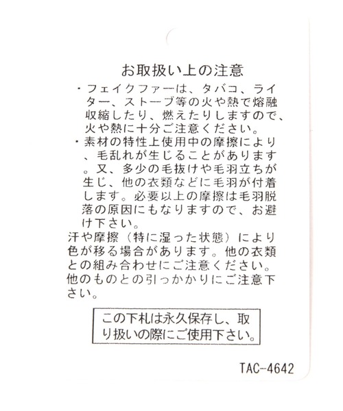 studio CLIP（スタディオクリップ）の「あったかボア差し込みマフラー（マフラー・レディース・アイボリー/ブラック/ライトグレー・FREE）」の16枚目の写真