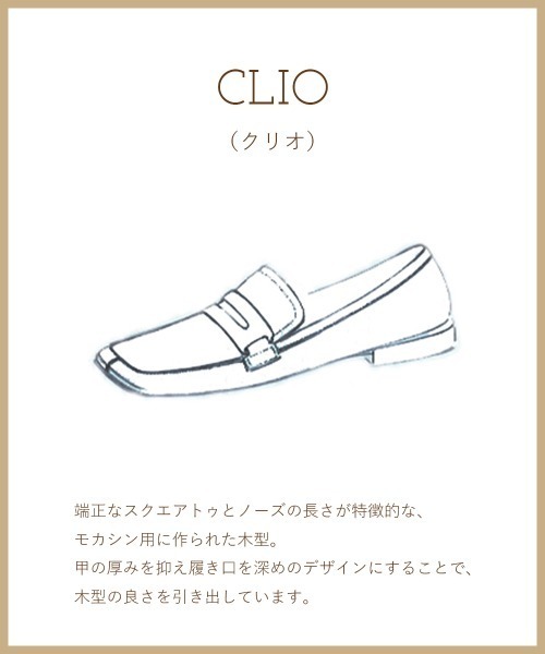 PELLICO（ペリーコ）の「CLIO アネッリフィッビア ローファー