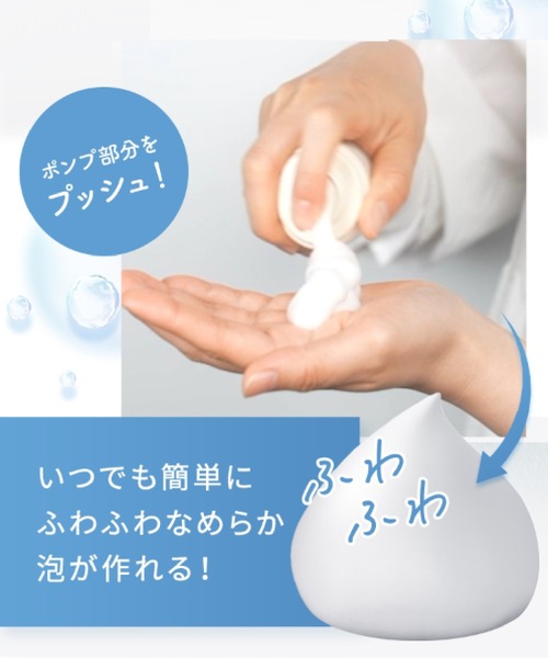 マイクロバブルフォーム（洗顔料）｜MACCHIA LABEL