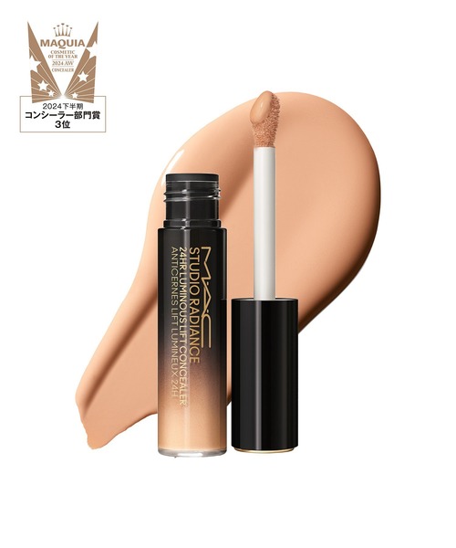 MAC 化粧下地セット コンシーラー　ノベルティ MAC 化粧下地セット コンシーラー ノベルティ ニュース