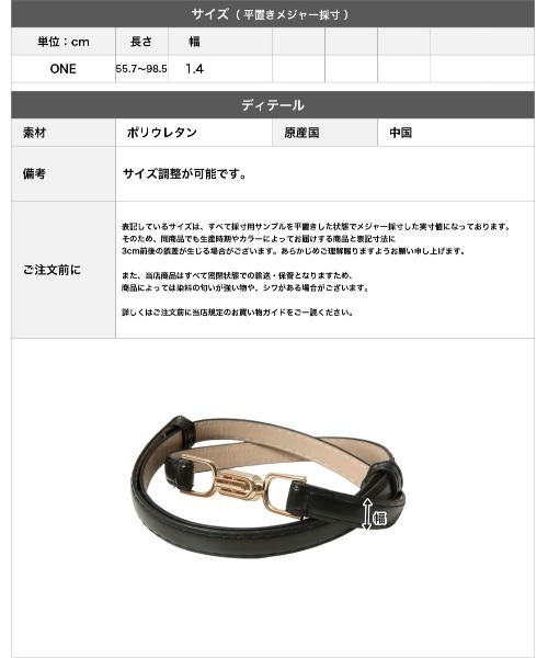 ゴールドバックル細ベルト（ベルト）｜JULIA BOUTIQUE（ジュリア