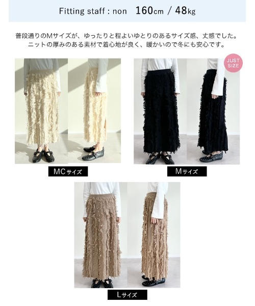 Re:EDIT（リエディ）の「[2024-25 WINTER COLLECTION][低身長サイズ有]フリンジニットナロースカート（スカート・レディース・ブラック/アイボリー/モカ・SHORT/MEDIUM/LARGE）」の8枚目の写真