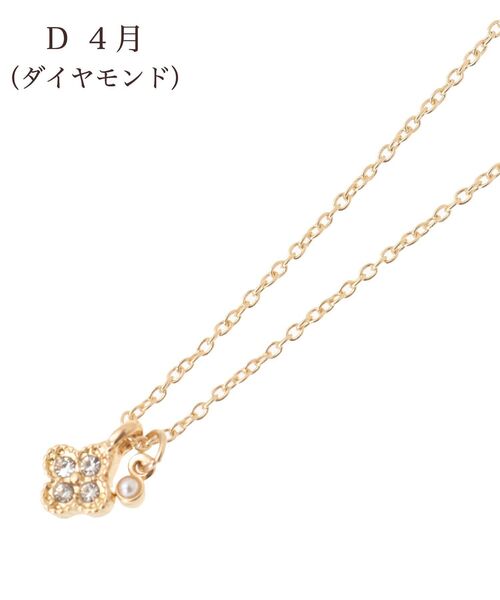 Maison de FLEUR(メゾンドフルール)の「バースストーンカラーネックレス(ネックレス・レディース・K/L/B/G/I/A/H/J/C/D/E/F・FREE)」の5枚目の写真