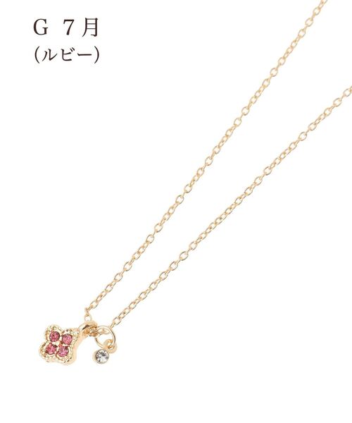 Maison de FLEUR(メゾンドフルール)の「バースストーンカラーネックレス(ネックレス・レディース・K/L/B/G/I/A/H/J/C/D/E/F・FREE)」の8枚目の写真