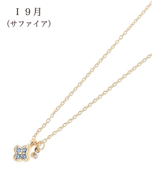 Maison de FLEUR(メゾンドフルール)の「バースストーンカラーネックレス(ネックレス・レディース・K/L/B/G/I/A/H/J/C/D/E/F・FREE)」の9枚目の写真