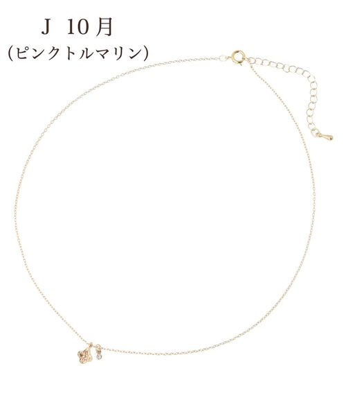 Maison de FLEUR(メゾンドフルール)の「バースストーンカラーネックレス(ネックレス・レディース・K/L/B/G/I/A/H/J/C/D/E/F・FREE)」の21枚目の写真