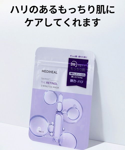 【新品未使用】16点セットお買得メディヒール3ミニッツマスク等 MEDIHEAL（メディヒール）、日本限定時短マスク「3ミニッツ
