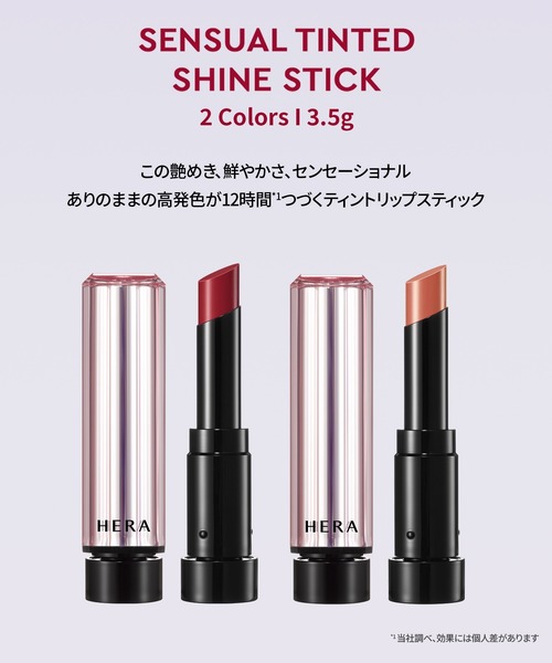 HERA フレッシュグロウ セット（コスメキット/ギフトセット）｜HERA