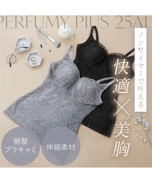 BRADELIS NEWYORK(ブラデリスニューヨーク)の「Perfumyプラスブラキャミ25A1 ブラデリス 補正下着 補整(インナーウェア/肌着・レディース・ブラック/グレー・S/M/L/LL)」の3枚目の写真