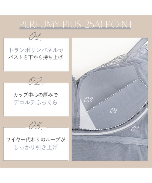 BRADELIS NEWYORK(ブラデリスニューヨーク)の「Perfumyプラスブラキャミ25A1 ブラデリス 補正下着 補整(インナーウェア/肌着・レディース・ブラック/グレー・S/M/L/LL)」の13枚目の写真