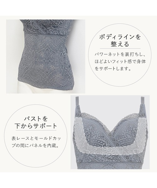 BRADELIS NEWYORK(ブラデリスニューヨーク)の「Perfumyプラスブラキャミ25A1 ブラデリス 補正下着 補整(インナーウェア/肌着・レディース・ブラック/グレー・S/M/L/LL)」の15枚目の写真