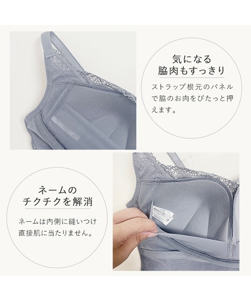 BRADELIS NEWYORK(ブラデリスニューヨーク)の「Perfumyプラスブラキャミ25A1 ブラデリス 補正下着 補整(インナーウェア/肌着・レディース・ブラック/グレー・S/M/L/LL)」の16枚目の写真