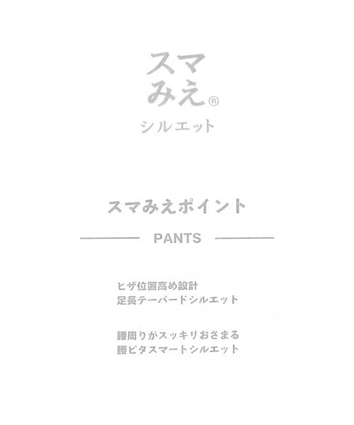 SUIT SQUARE(スーツスクエア)の「スマみえテーパードパンツ ウォッシャブル ストレッチ CROSS MOVA コーデュロイ(スラックス・メンズ・ネイビー・LL/3L/SS/S/M/L)」の13枚目の写真