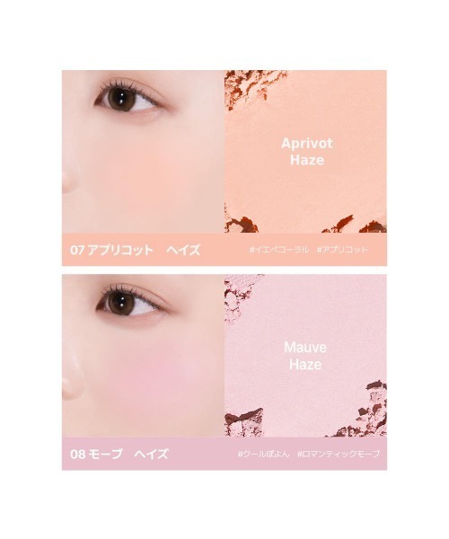 VDL（ブイディーエル）の「ＶＤＬ　チークステイン　ブラッシャー　ミニ（チーク・レディース・01 バウンシング　ピーチ/02 フェイバリット　ラベンダー/07 アプリコット　ヘイズ/08 モーブ　ヘイズ・FREE）」の9枚目の写真