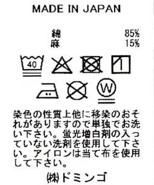 D.M.G.（ドミンゴ）の「[D.M.G / ディーエムジー] コットンリネンライトデニム ストレートイージーパンツ（デニムパンツ・レディース・ワンウォッシュ・M/S）」の14枚目の写真