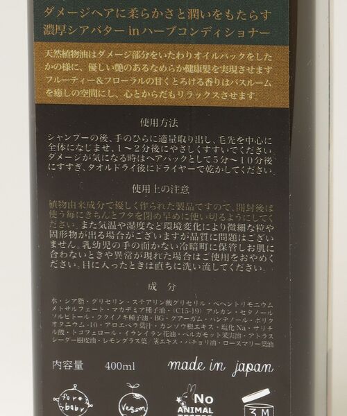 WELINA ORGANIC（ウェリナオーガニック）の「【WELINA ORGANICS】（ウェリナ オーガニクス）ルーラコンディショナー400ml（コンディショナー・レディース・その他・FREE）」の3枚目の写真