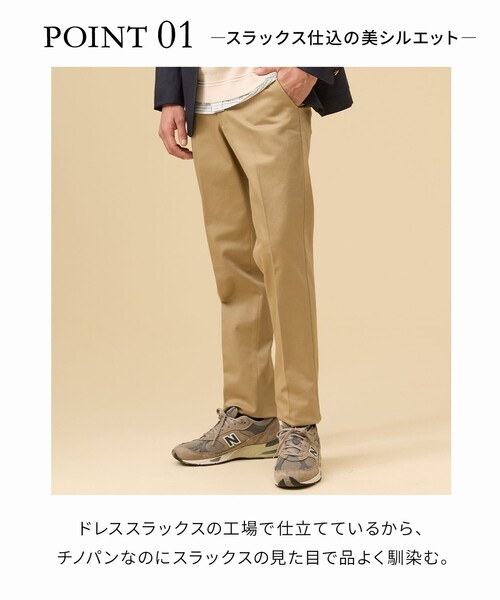 J.PRESS(ジェイプレス)の「定番チノパン【ストレッチ / ウエストゴム / オンオフ兼用】トリコチン ステムテーパード パンツ_26年モデル(チノパンツ・メンズ・ホワイト系/ネイビー系/グレー系/ベージュ系/ライトグレー系・74/78/82/86/90/94)」の10枚目の写真