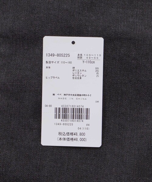 WASK（ワスク）の「アウトポケットストレッチデニムパンツ（デニムパンツ・キッズ・ブラック/ネイビー・140cm/130cm/150cm/160cm）」の19枚目の写真