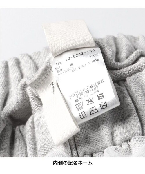 BRANSHES(ブランシェス)の「ウエストレースカットパンツ(その他パンツ・キッズ・チャコールグレー/杢グレー・110/150/140/130/120/100)」の10枚目の写真