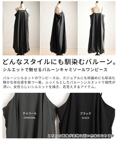 Sawa a la mode(サワアラモード)の「バルーンキャミソールワンピース(ワンピース・レディース・ブラック/チャコールグレー・FREE)」の4枚目の写真
