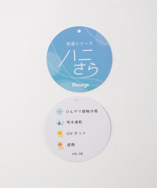 Honeys(ハニーズ)の「【ハニさら・接触冷感・吸水速乾・UVカット・遮熱】前身レースタンクトップ(タンクトップ・レディース・グレイッシュブルー/オフホワイト/ブラック/アイボリー・M/L/S/LL)」の5枚目の写真
