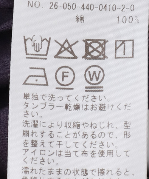 JOURNAL STANDARD LUXE(ジャーナルスタンダード ラックス)の「スジャータコットン ヘンリーシャツ(シャツ/ブラウス・レディース・ブラック/ベージュ/ホワイト/スカイブルー・FREE)」の8枚目の写真