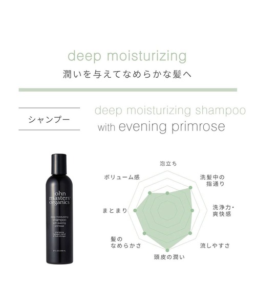john masters organics(ジョンマスターオーガニック)の「イブニングPシャンプー R(プリムローズ)473mL(シャンプー・レディース・ブラウン・FREE)」の2枚目の写真