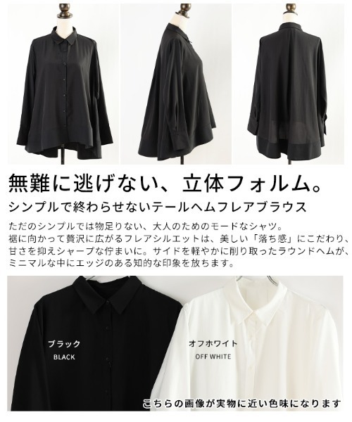 Sawa a la mode(サワアラモード)の「テールヘムフレアブラウス(シャツ/ブラウス・レディース・ブラック/オフホワイト・FREE)」の4枚目の写真