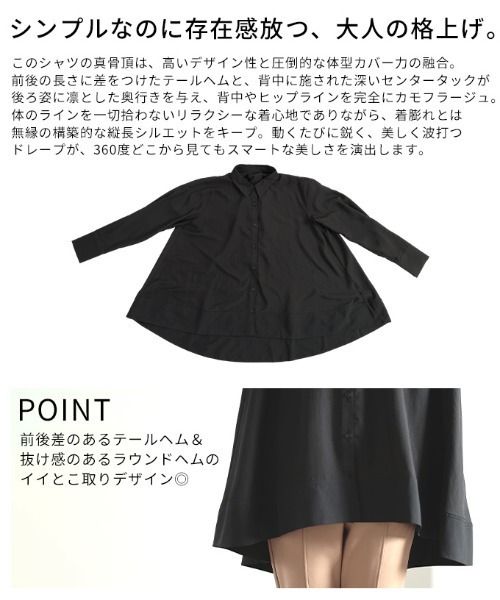 Sawa a la mode(サワアラモード)の「テールヘムフレアブラウス(シャツ/ブラウス・レディース・ブラック/オフホワイト・FREE)」の7枚目の写真