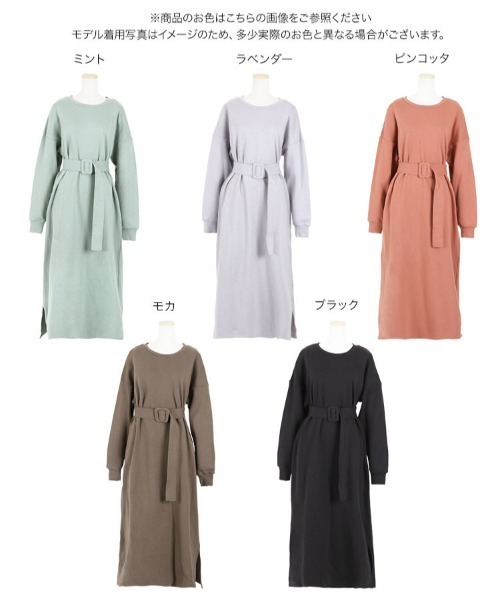 KOBE LETTUCE(コウベレタス)の「ベルトSETスウェットワンピース(ワンピース・レディース・ブラック/ミント/モカ/ラベンダー/ピンク系その他・FREE)」の9枚目の写真