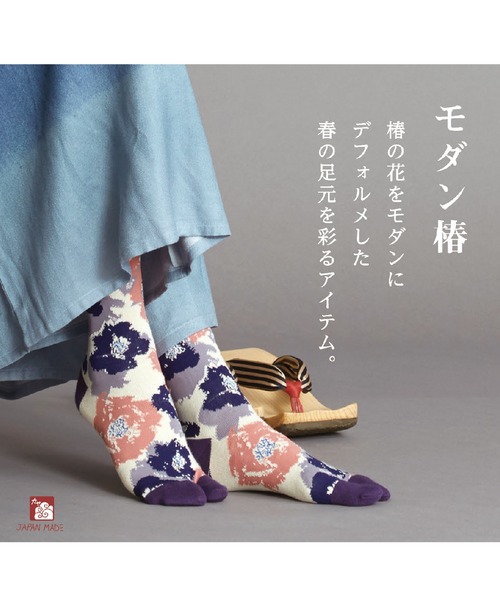 カヤ（カヤ）の「【カヤ】足袋型くつ下23～25cm モダン椿（ソックス/靴下・レディース・ピンク/ブルー/グリーン・FREE）」の13枚目の写真