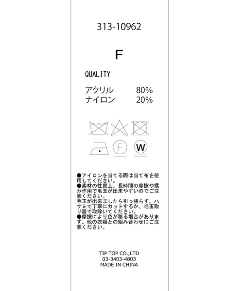 tiptop(ティップトップ)の「ヘリンボーンVネックBIGカーディガン(カーディガン/ボレロ・レディース・ブラック/ブラウン/アイボリー/ダークブラウン・FREE)」の18枚目の写真