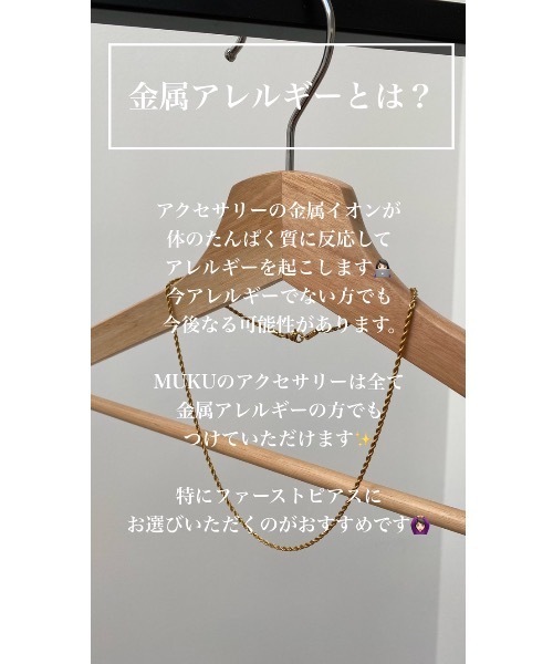 muku（ムク）の「金属アレルギー対応 ノットスネークピアス (両耳用) / サージカルステンレス/316L（ピアス（両耳用）・レディース・シルバー/ゴールド・FREE）」の14枚目の写真